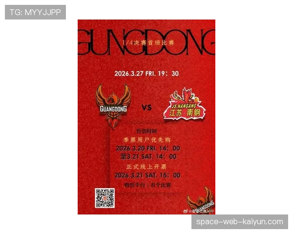 CBA季后赛球市火爆,辽粤大战G1门票一分钟售罄 CBA季后赛球市火爆,辽粤大战G1门票一分钟售罄