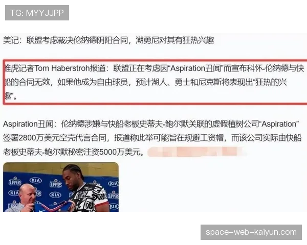 2026年NBA工资帽预计大幅提升，对自由球员市场格局的潜在冲击